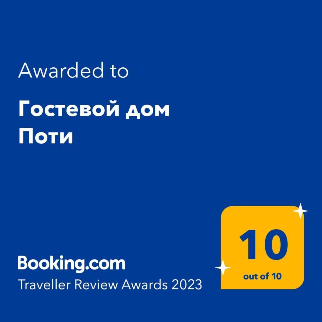 Гостевой Дом Поти Apartment Екстериор снимка